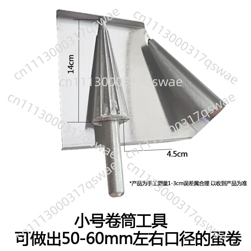 Waffle Cone Maker - Ręczna forma do robienia rożków do